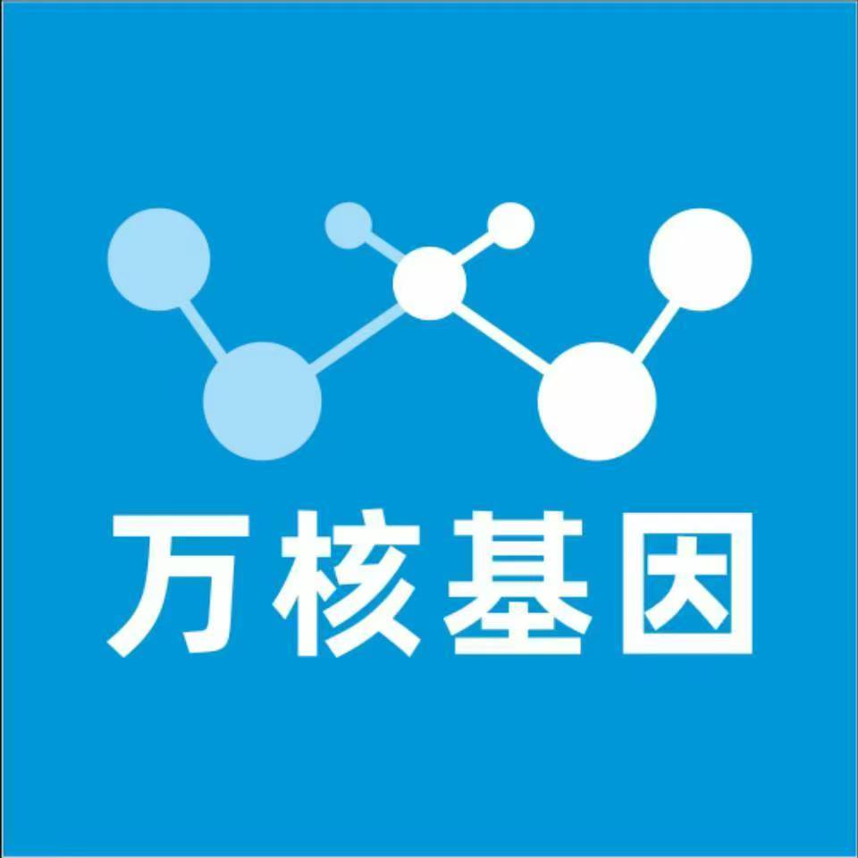 湘潭岳塘区万核健康基因管理咨询中心